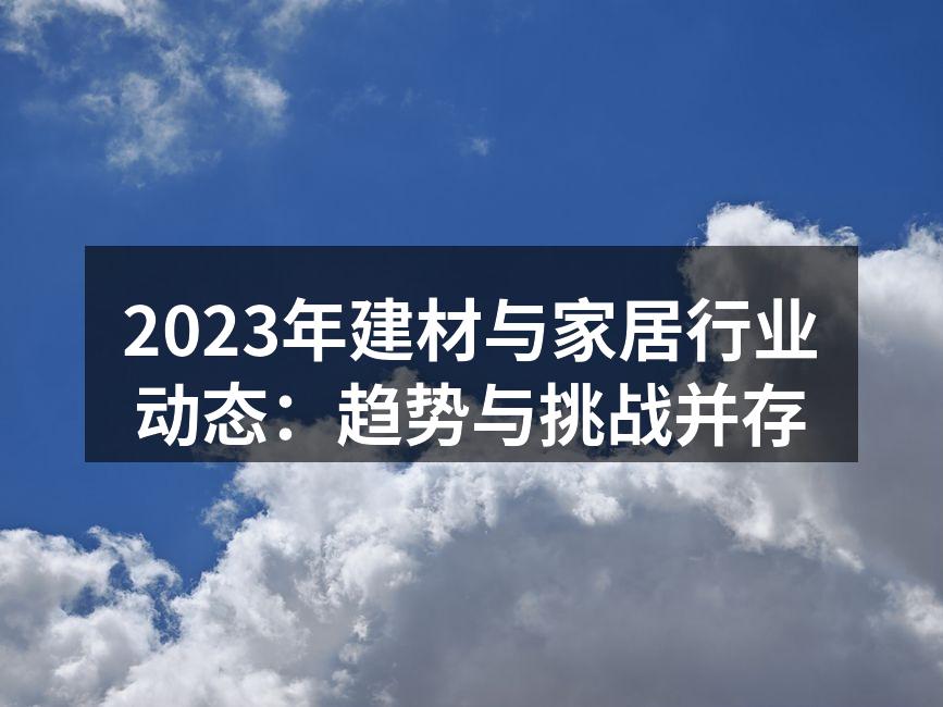 智能家居产品示意图