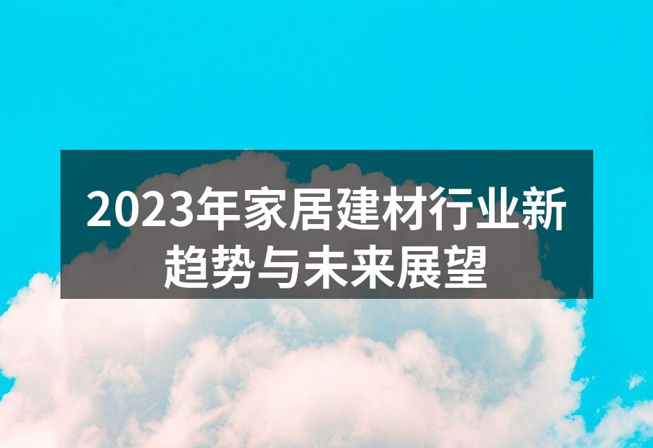 绿色环保材料的优势